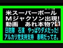 24・2・13朝　本物か偽物かが判る時代だね。見極めよ　真実を、、、。