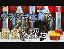 【ざくアク実況Part１１】王国民、水着に悶える。【初見プレイ】