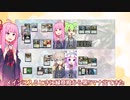 【MTG EDH】神の樹、エシカvs凶暴な見張り、ガーゴスvs数多のラフィークvs世界の咆哮、アラーボ【Voiceroid】