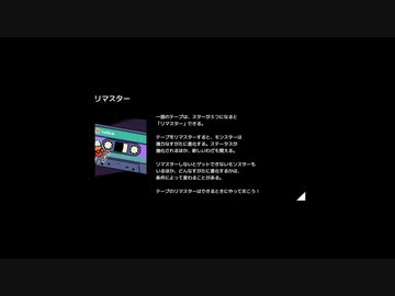 【Cassette Beasts/カセット ビースト】～月夜に響く夜想曲～ part6