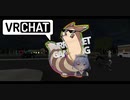 お姉様になんだよ！このVRChatでよぉ！.mp2