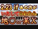 20240211_現状は完全に、水面下で『國とり合戦』が行われている構図！