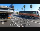 【motovlog】観光バスに手を振ったら・・・【ほのぼの回】