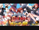 【陰陽】 ブレイブルー オルタナティブ ダークウォーをプレイ　part36