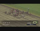 【実況】ウイニングポスト8 #75