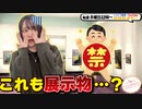 【第219回】にししのらじじ～西明日香のだいじなところ♡～【アーカイブ】