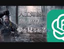 【ChatGPT】AIに感情を埋め込んでウィッチャー3プレイさせてみた #1 【ずんだもん】