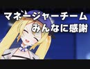 【日本語訳】マネージャーチームのみんなにストア開設の感謝をするDokibird【Dokibird切り抜き】