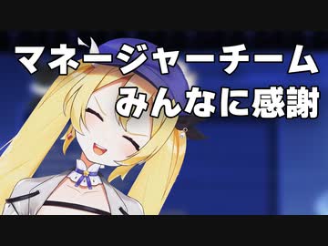 【日本語訳】マネージャーチームのみんなにストア開設の感謝をするDokibird【Dokibird切り抜き】