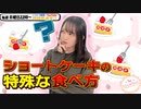 【第220回】にししのらじじ～西明日香のだいじなところ♡～【アーカイブ】