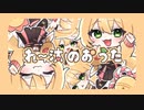 【ばけあそび！オリジナル曲】れ～汰のおうた/稲荷れ～汰【Vsinger】