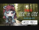 【D&D5e】ゆづきずが行くデラックス・プレイ・ボックス#12【実卓リプレイ】