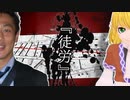 面白ミステリー研究会.mp2『徒労』