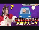 【第221回】にししのらじじ～西明日香のだいじなところ♡～【アーカイブ】