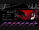 思い返す　～廻り糸～　【歌ってみたクロスフェード】