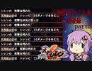 【風来のシレン6】初見とぐろ島踏破録 part5【VOICEROID実況】