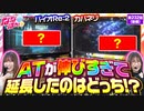 静香＆マリアのななはん　第232話 後編