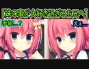 【エロゲ実況:ハミダシクリエイティブ】321　書いた本人ですらドン引くほどのラブラブメッセージ【まどそふと】