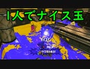 【SPLATOON3】全武器使用でバンガラ攻略part89【プロモデラーＲＧ】