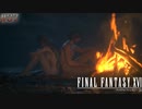 【FF16】 # 37 二人の誓い。 FINAL FANTASY XVI 実況プレイ
