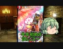 「デュエプレ」合金のデュエプレ「ゆっくり実況」part80