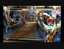 MOD モド ★ コンティニュアムシフト ★ ツバキ＝ヤヨイ ★ エス ★ セントラルフィクション ★ ブレイブルー