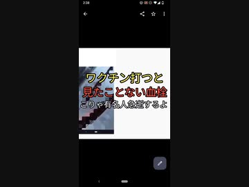 ワクチン血栓促進。ワクチン接種始まってからワクチン接種者から見たことない血栓にビビる業者