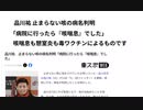 品川祐　止まらない咳の病名判明「病院に行ったら『咳喘息』でした」咳喘息も憩室炎も毒ワクチンによるものです　 Xディ防災サバイバル対策　
