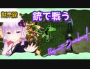 【Project Zomboid】ショットガンを掻き鳴らせ！そして世界は地獄と化した#生存15回目