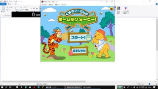くまのプーさんのホームランダービー！RTA(Beat Tigger)