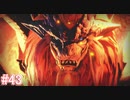 【MHRise】モンスターハンターライズ 実況プレイ part43