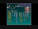 【実況】スターオーシャン(SFC版) part15