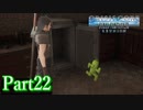 【クライシスコアFF7 リユニオン】ザックスファンクラブ会員と一緒に見る英雄譚！#２２