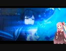 [Fate/Samurai Remnant]琴葉茜がプレイするサムライレムナント[voiceroid実況]＃２