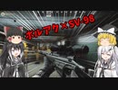 【EFT】#  7 　パニッシャーといえばボルアク‼「SV-98」で遊べ！【タルコフゆっくり実況】