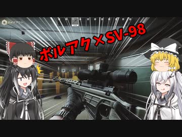 【EFT】#  7 　パニッシャーといえばボルアク‼「SV-98」で遊べ！【タルコフゆっくり実況】