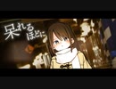 ブレス / 初音ミク