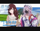 【ナツノカナタ】義足そして姉妹【#30】