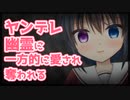 【シチュボ】ヤンデレ幽霊に一方的に愛され奪われる話【男性向け】