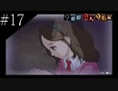 〔極限脱出 9時間9人9の扉〕青年、脱出ゲームに挑む　part17