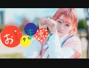【チャイナ】おじゃま虫　踊ってみた【冬】