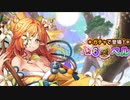 【実況】 今日から始まる害虫駆除物語 Part1841【FKG】