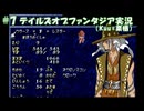 #7【TOP】マイペースに実況プレイ