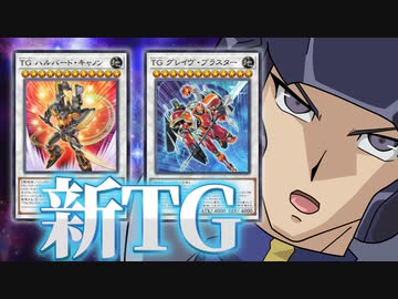 君と戦うべき相手は・・・新規で超強化された僕だ！！