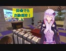 [House Flipper]田舎でもお絵描き！[VOICEROID実況]
