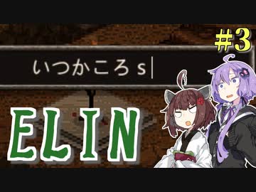 【ボロ日和】Elin_α版【#3】