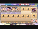 モンスター娘TD　愛の結晶スクランブル　EX3（Eレア以下）
