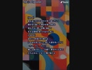 音楽作ってみた★∞