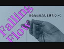 Falling Flow／茜 feat.初音ミク