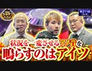 ゴールデンジャケット　第211話(3/4)